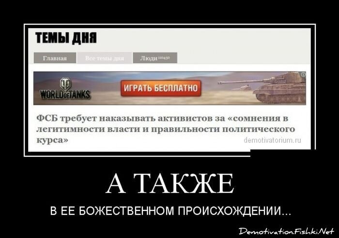 Смешной демотиватор от zubrilov за 27.02.2013 №147387