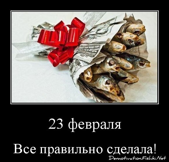 23 февраля
