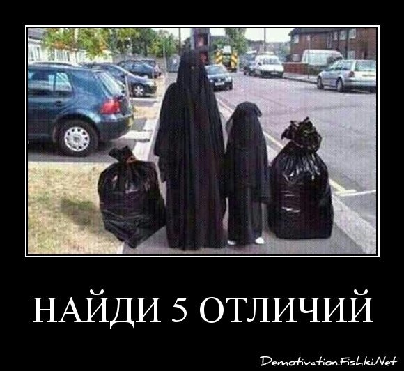 Найди 5 отличий