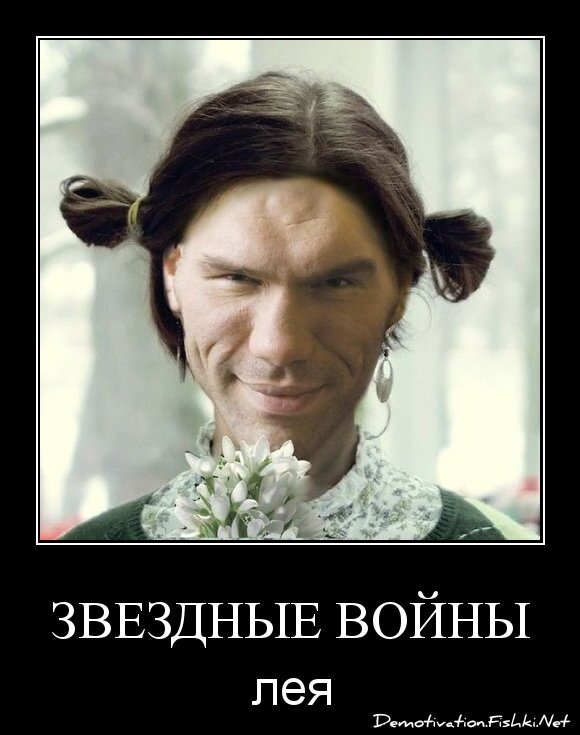 звездные войны