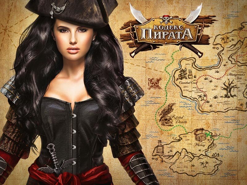 Подними пиратский флаг и отправляйся в путь!
