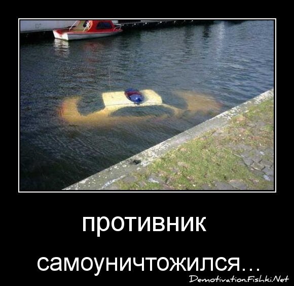 противник 