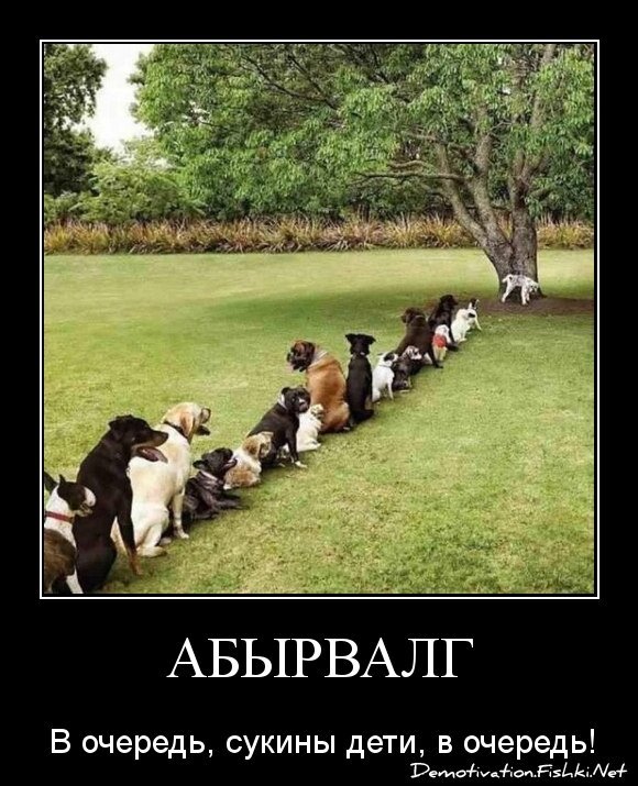 АБЫРВАЛГ