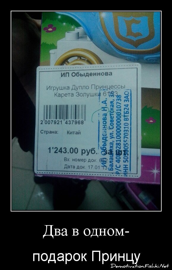 Два в одном-