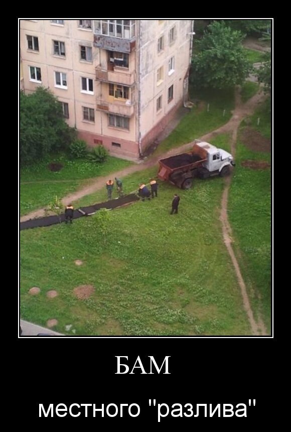БАМ 