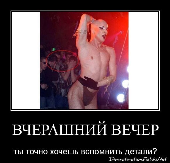 Вчерашний вечер