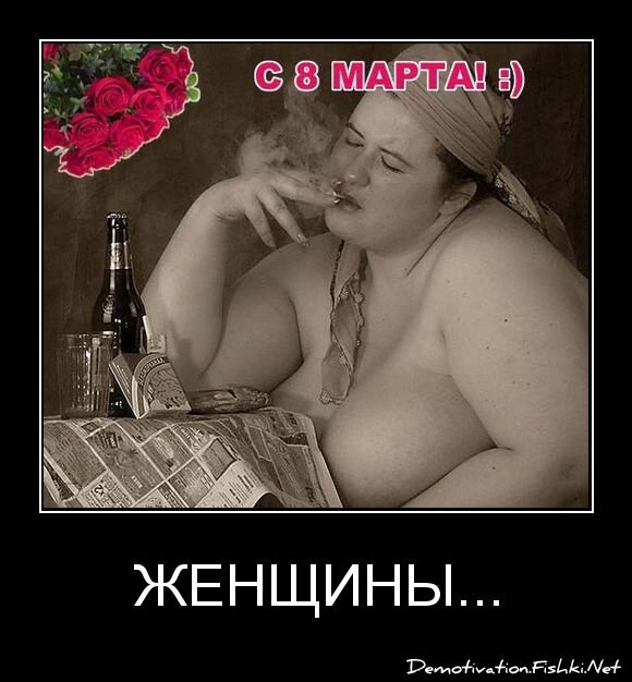 Женщины...