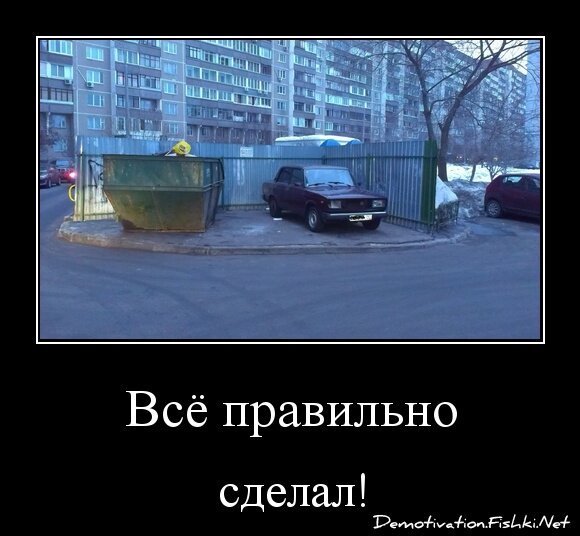 Всё правильно