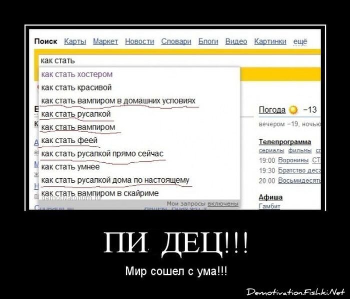 Смешной демотиватор от zubrilov за 13.03.2013 №149480
