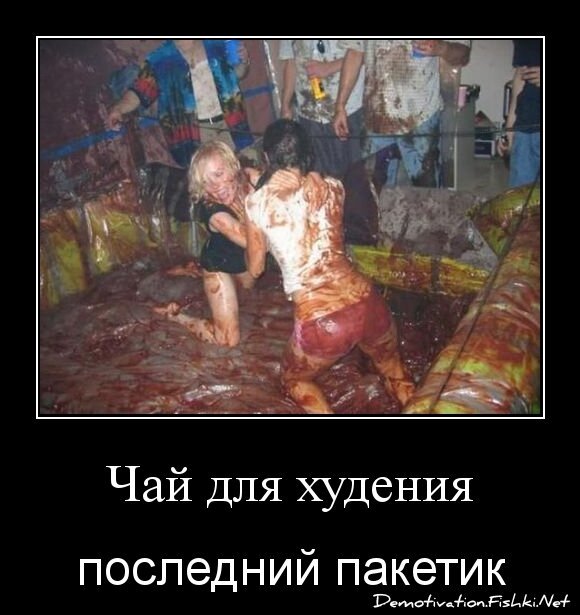 Чай для худения