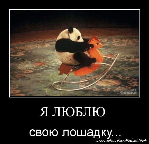 Я люблю 