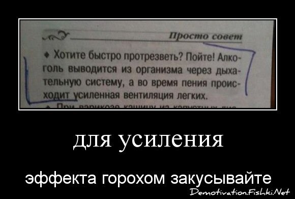 для усиления