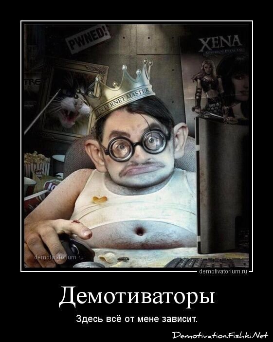 Смешной демотиватор от zubrilov за 15.03.2013 №149879