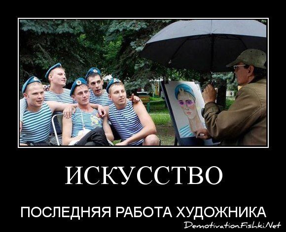 ИСКУССТВО