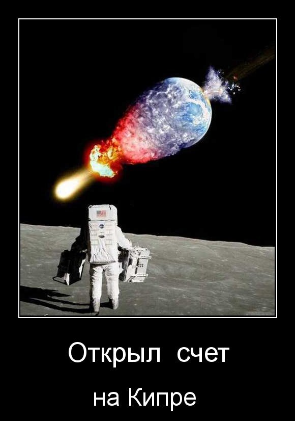 Открыл  счет