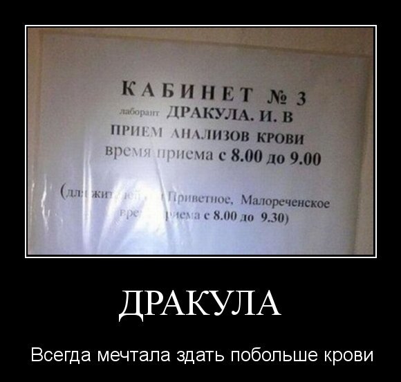 Дракула