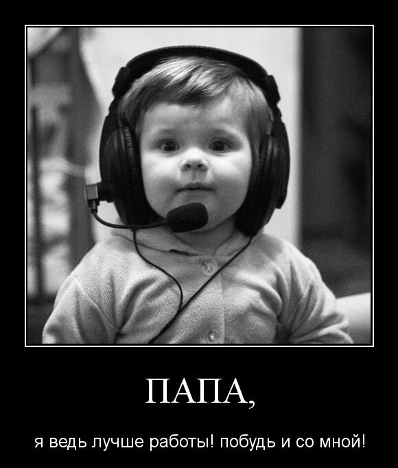 Папа,