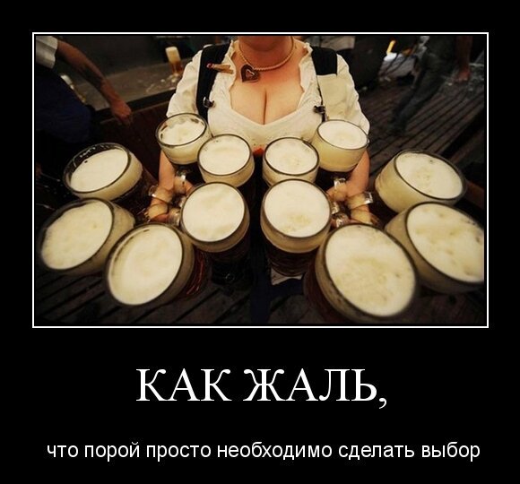 как жаль,