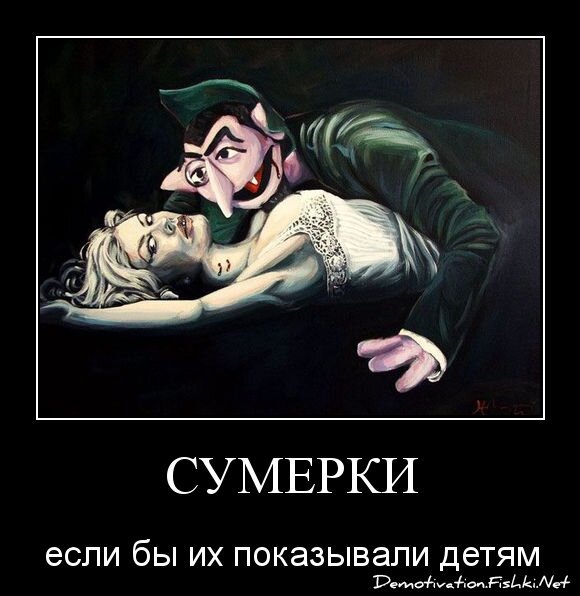 Сумерки