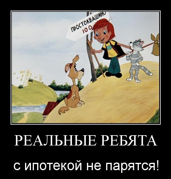 Реальные ребята