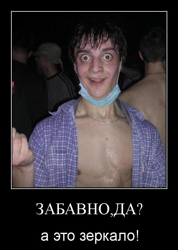 Забавно,да?