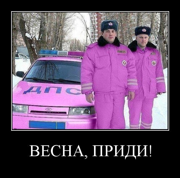 ВЕСНА, Приди!