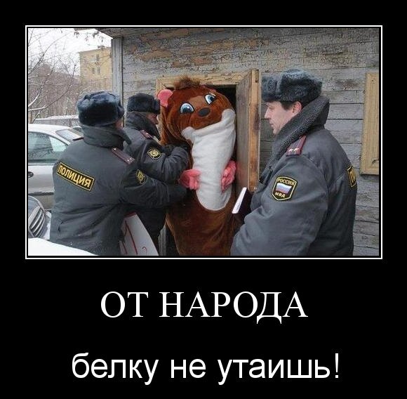 От народа