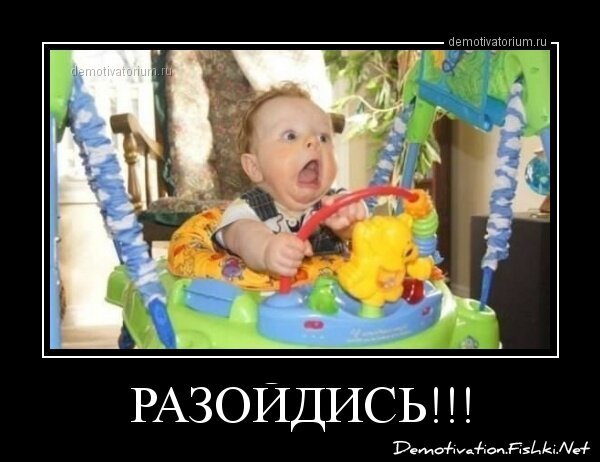 Демотиваторы, часть 356.
