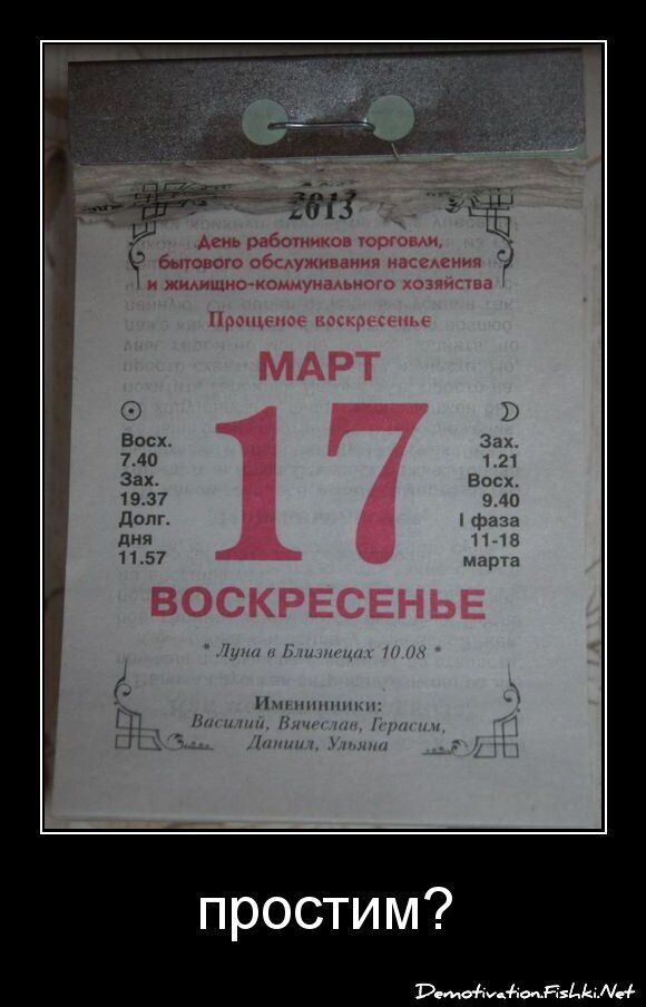 Демотиваторы, часть 356.