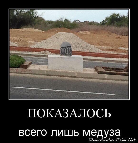 Показалось