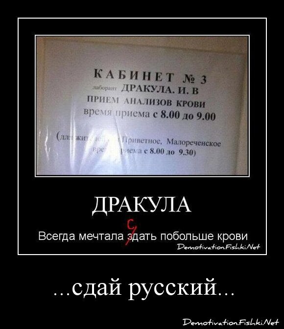 ...сдай русский...