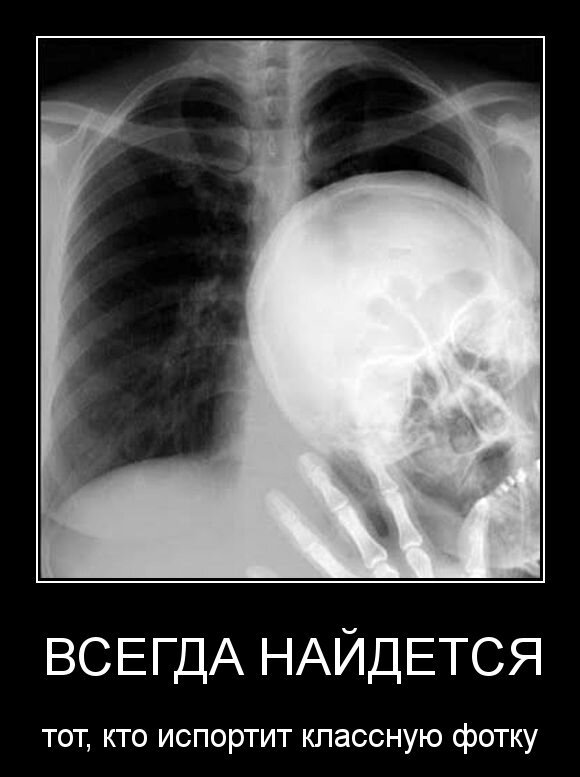 Всегда найдется