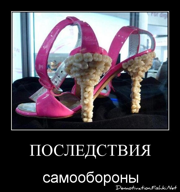 Последствия