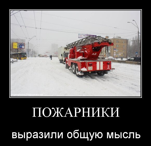 Пожарники