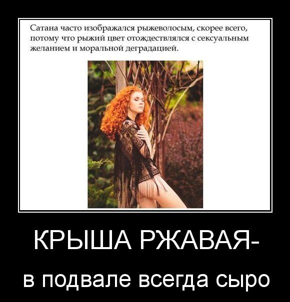 Крыша ржавая-