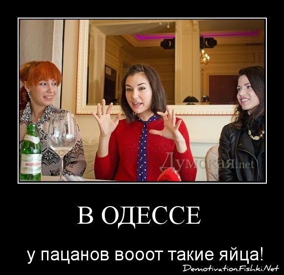 В Одессе 