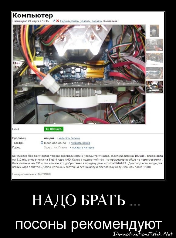 Надо брать ... 
