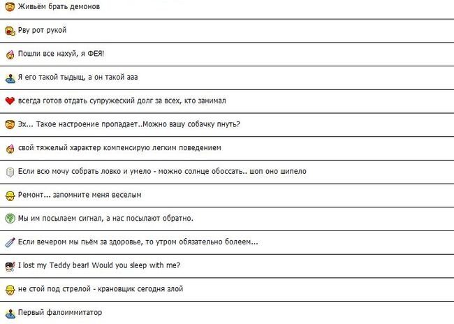 Смешные статусы из qipa (24 фото)