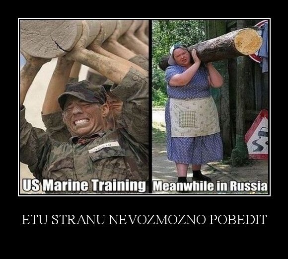 etu stranu nevozmozno pobedit