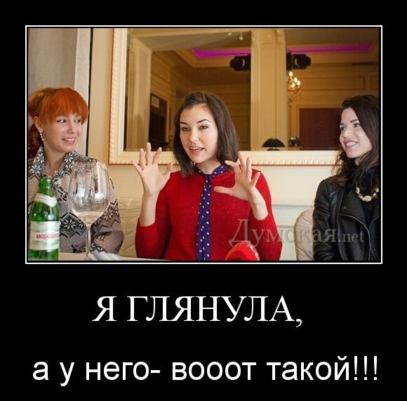 я глянула, 