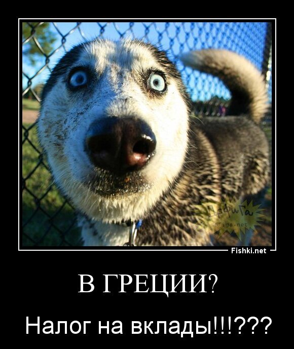 В Греции?