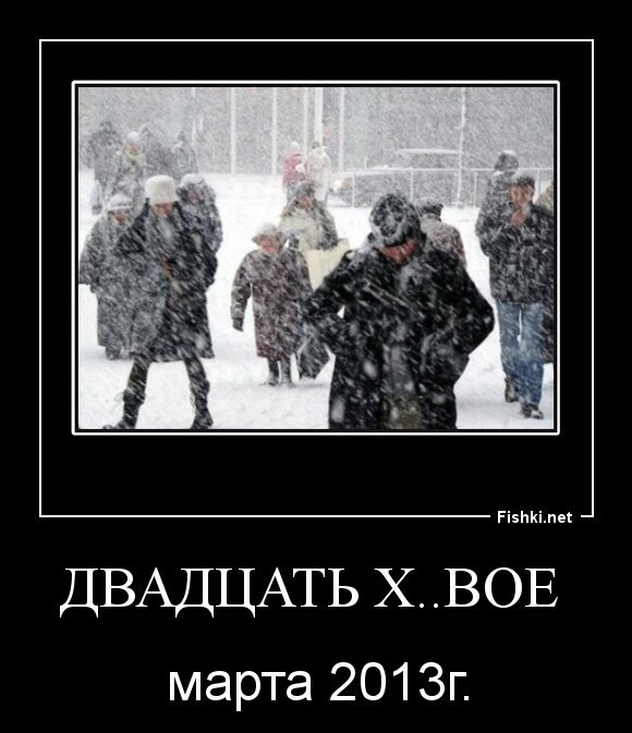 Двадцать х..вое 