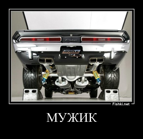 МУЖИК