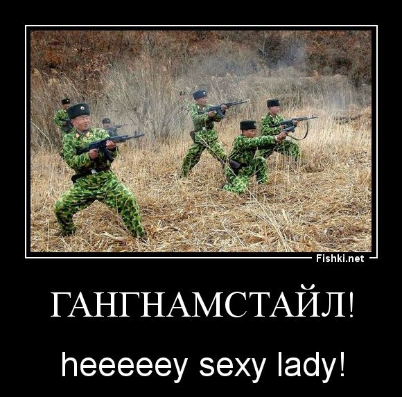 гангнамстайл!