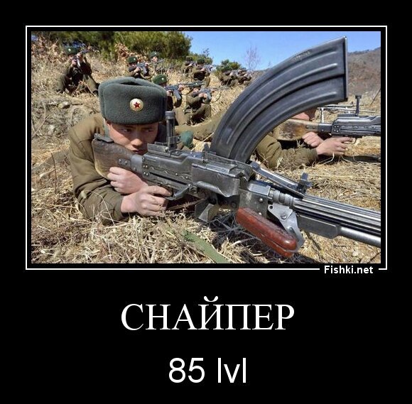 Работаю удаленно картинки снайпер