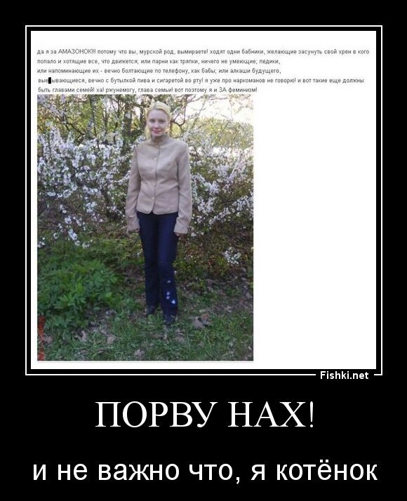 ПОРВУ НАХ!