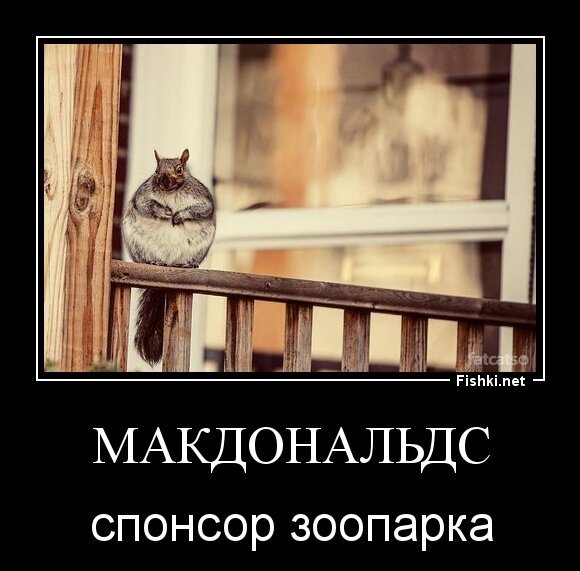 Макдональдс