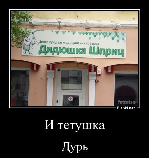И тетушка