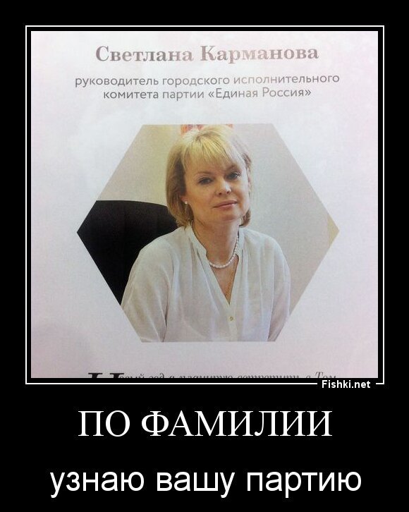 по фамилии
