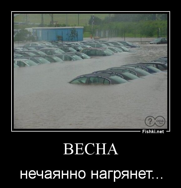 Весна